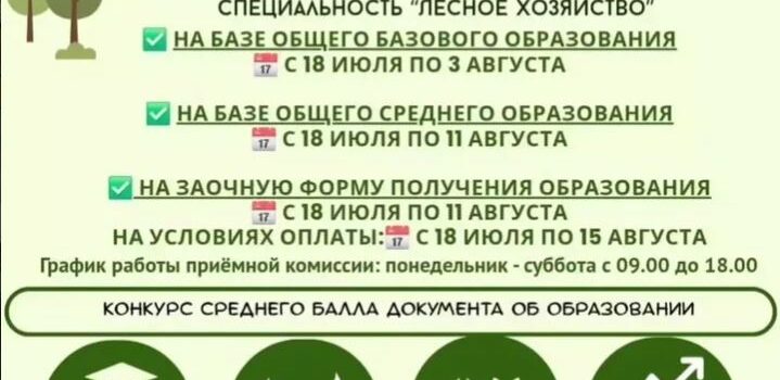 Внимание выпускников!