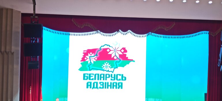 Общественно-политическая акция «Беларусь адзіная»