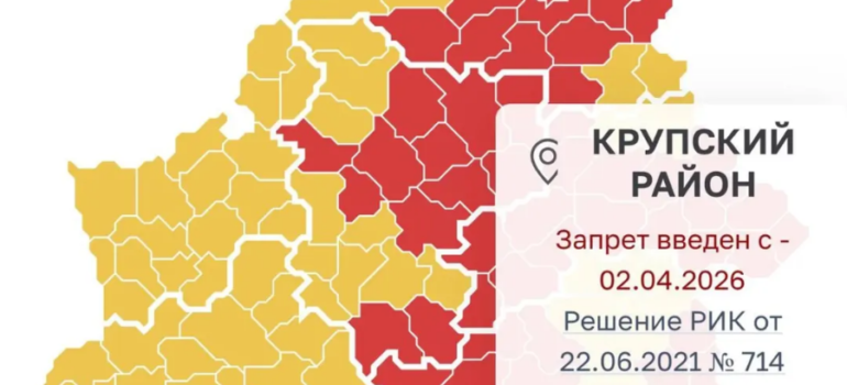 Запрет на посещение лесов