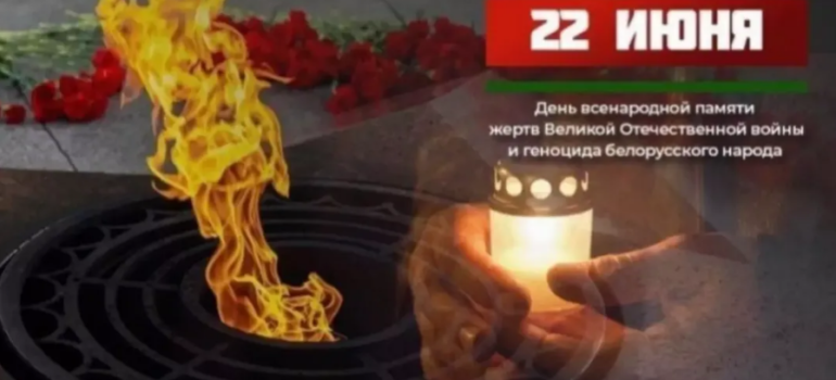 Общенациональная минута молчания объединит сегодня белорусов