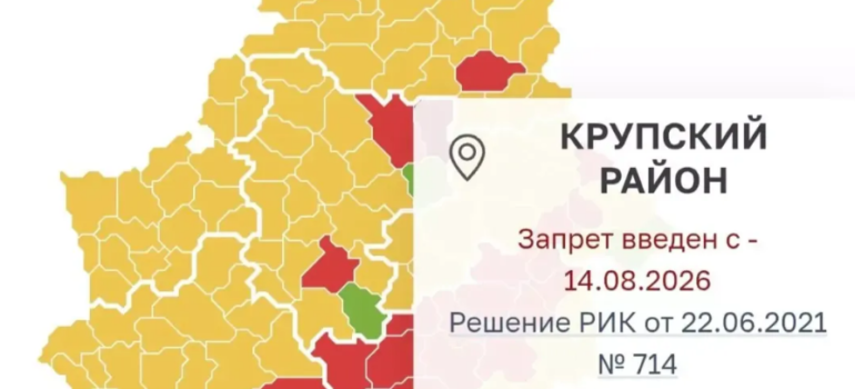ВНИМАНИЕ! Введен запрет на посещение лесов в Крупском районе