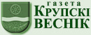 Новости города Крупки и Крупского района. Сайт газеты 'Крупскі веснік'