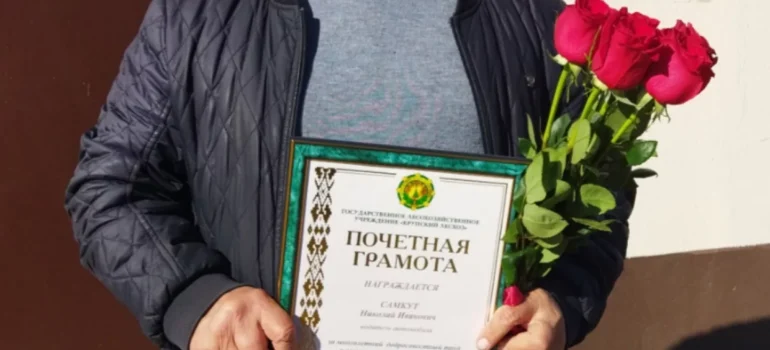 Коллектив Крупского лесхоза поздравляет Николая Ивановича Самкута