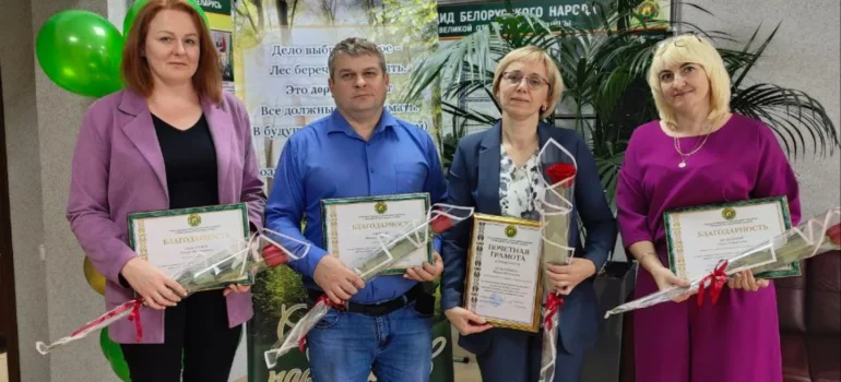 В преддверии наступающего праздника в Крупском лесхозе прошли поздравления работников с вручением грамот и благодарностей лучшим.