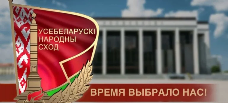 Делегатами Всебелорусского народного собрания станут 15 работников лесного хозяйства