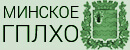 Минское государственное производственное лесохозяйственное объединение
